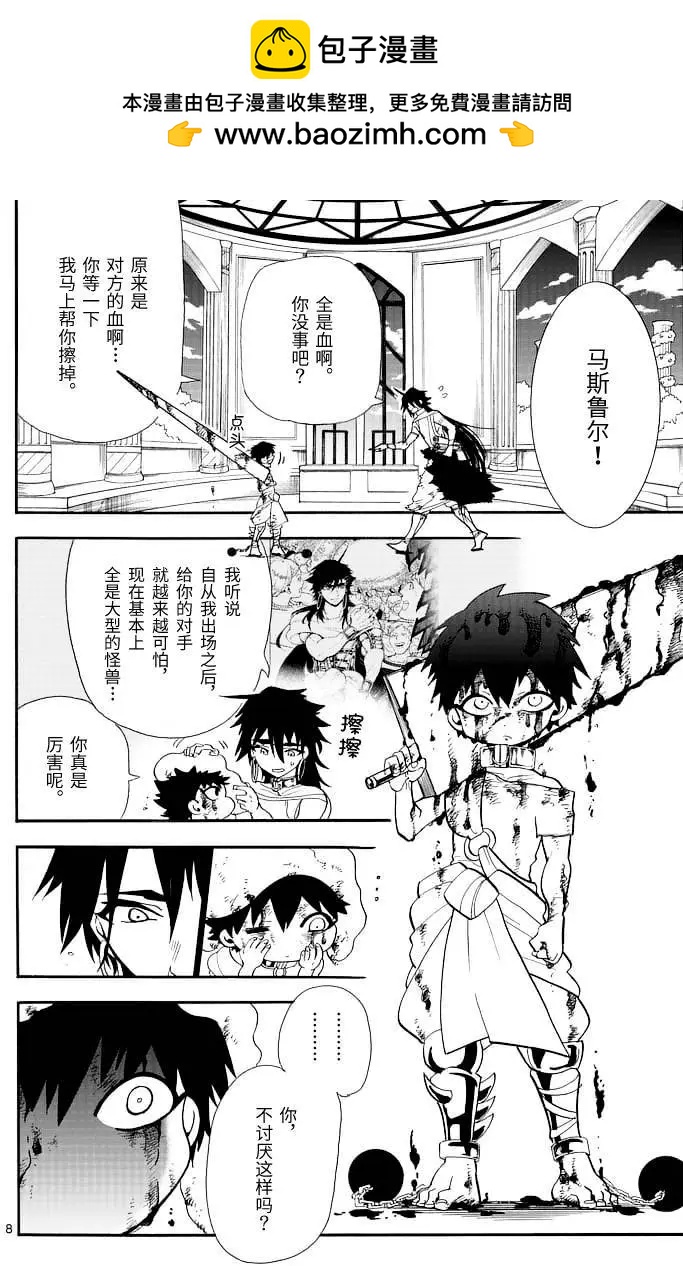 第 8 页