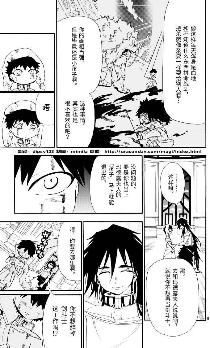 第 9 页