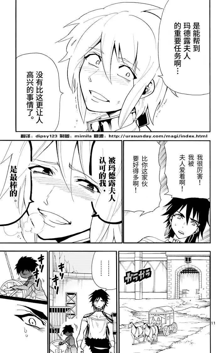 第 11 页