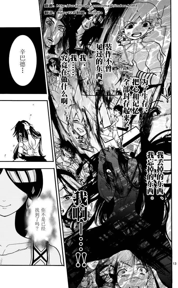 第 13 页