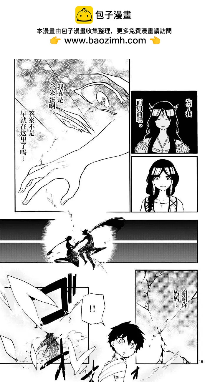 第 15 页