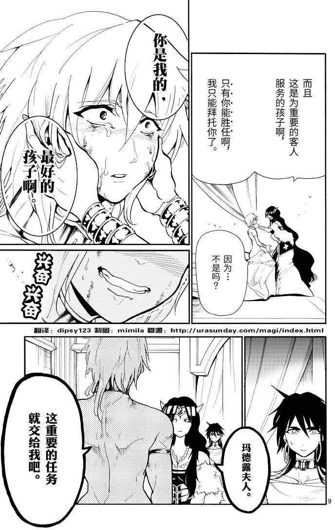 第 9 页
