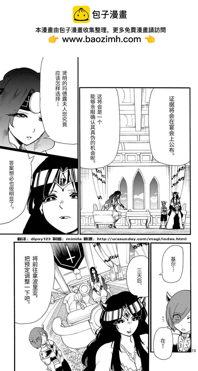 第 13 页