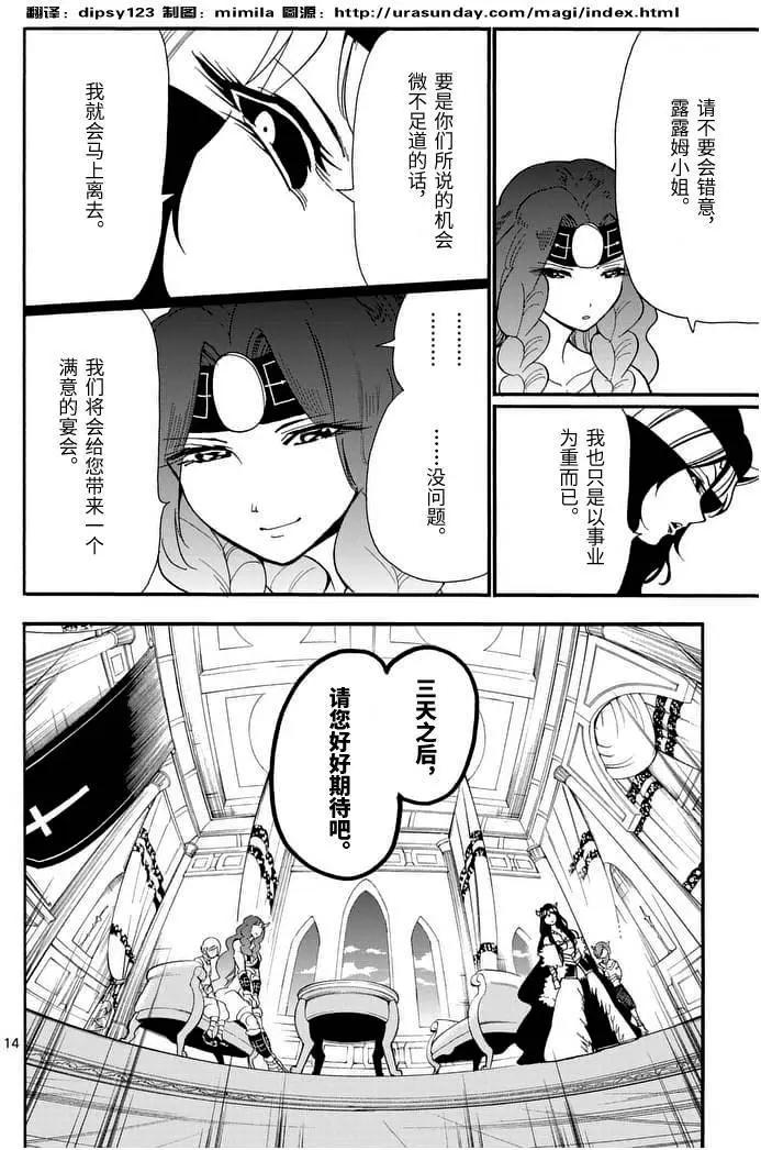 第 14 页