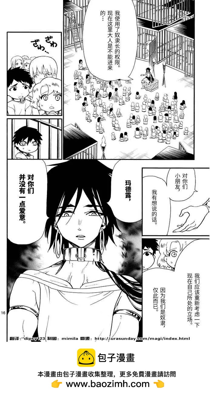 第 16 页