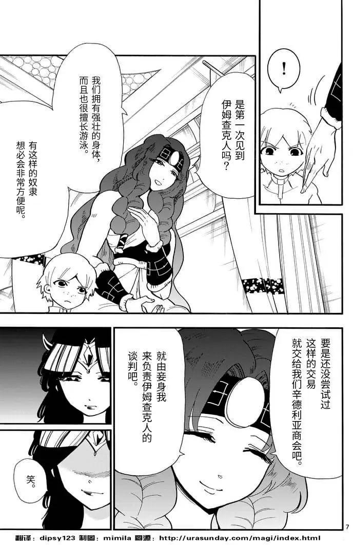 第 7 页