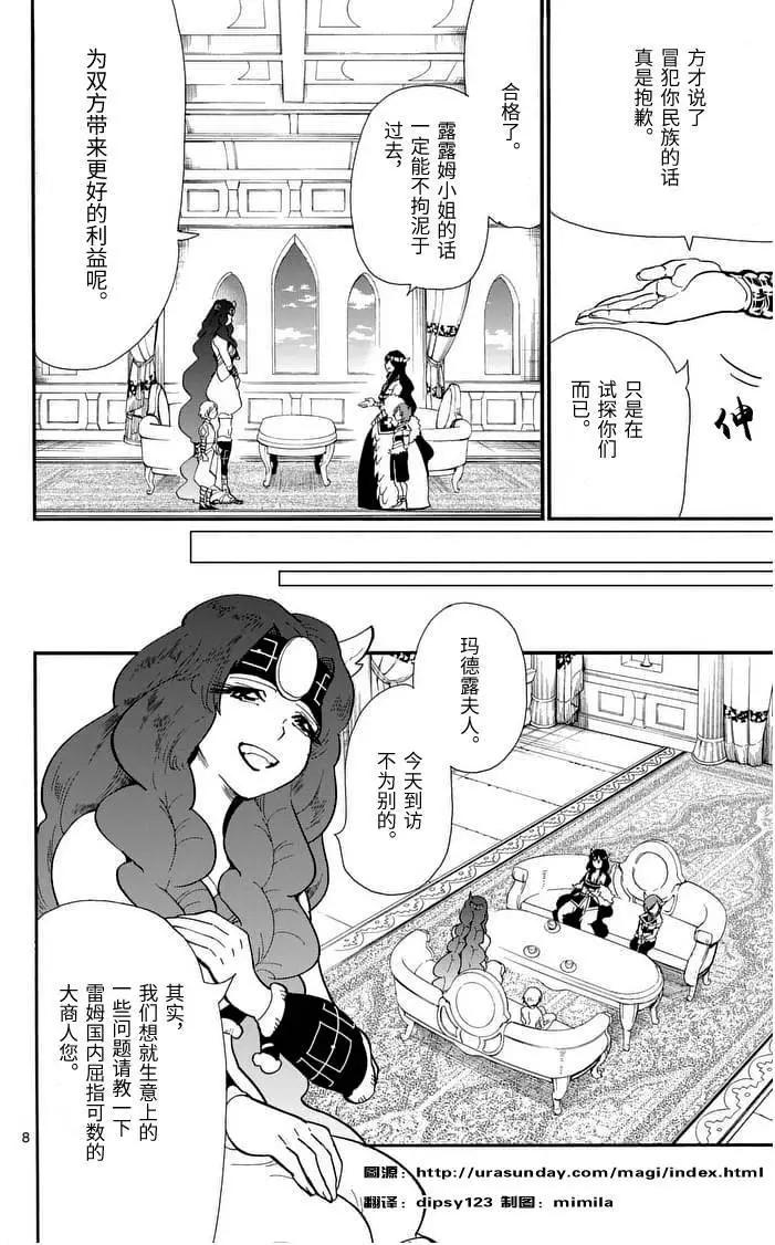第 8 页