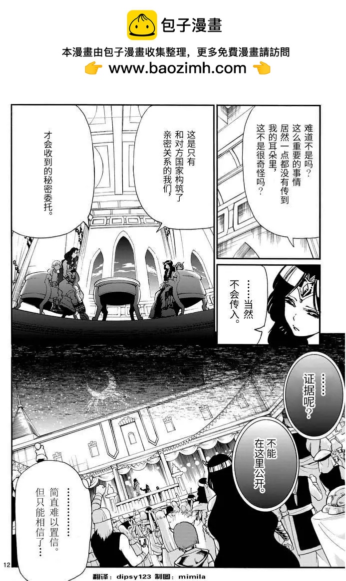 第 12 页