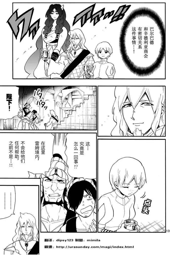 第 13 页