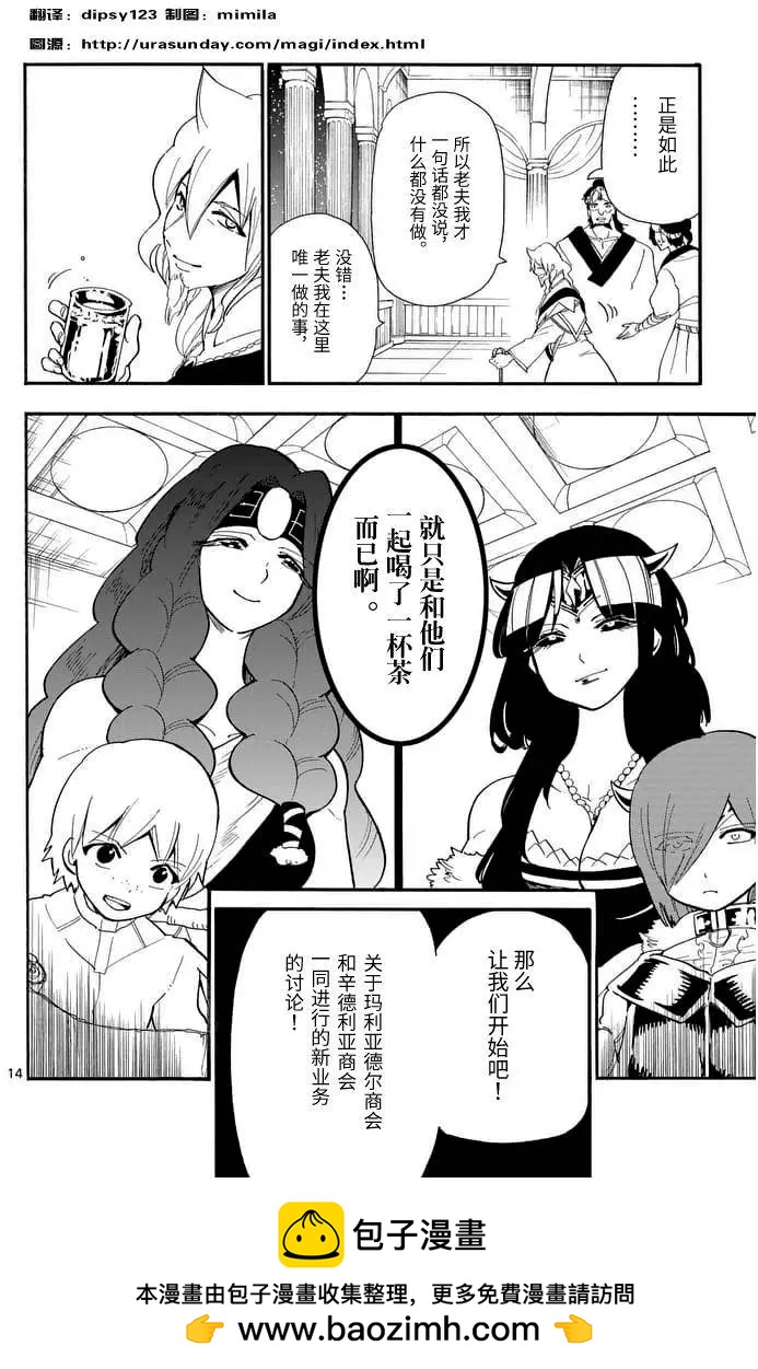第 14 页