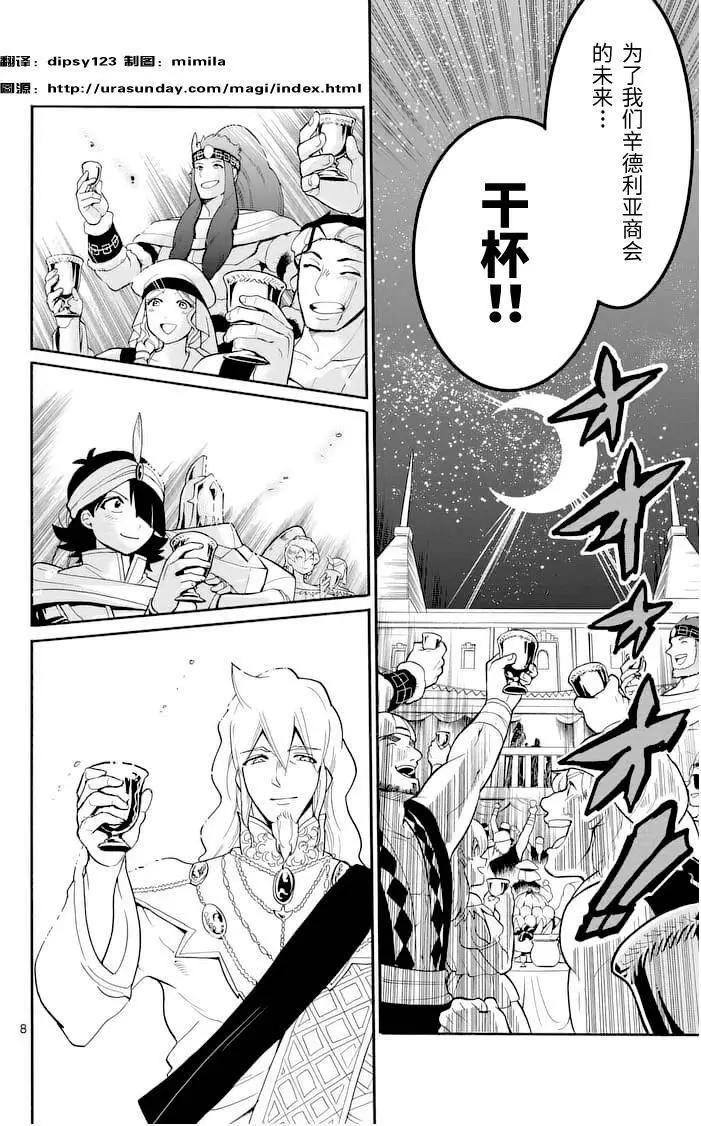 第 8 页