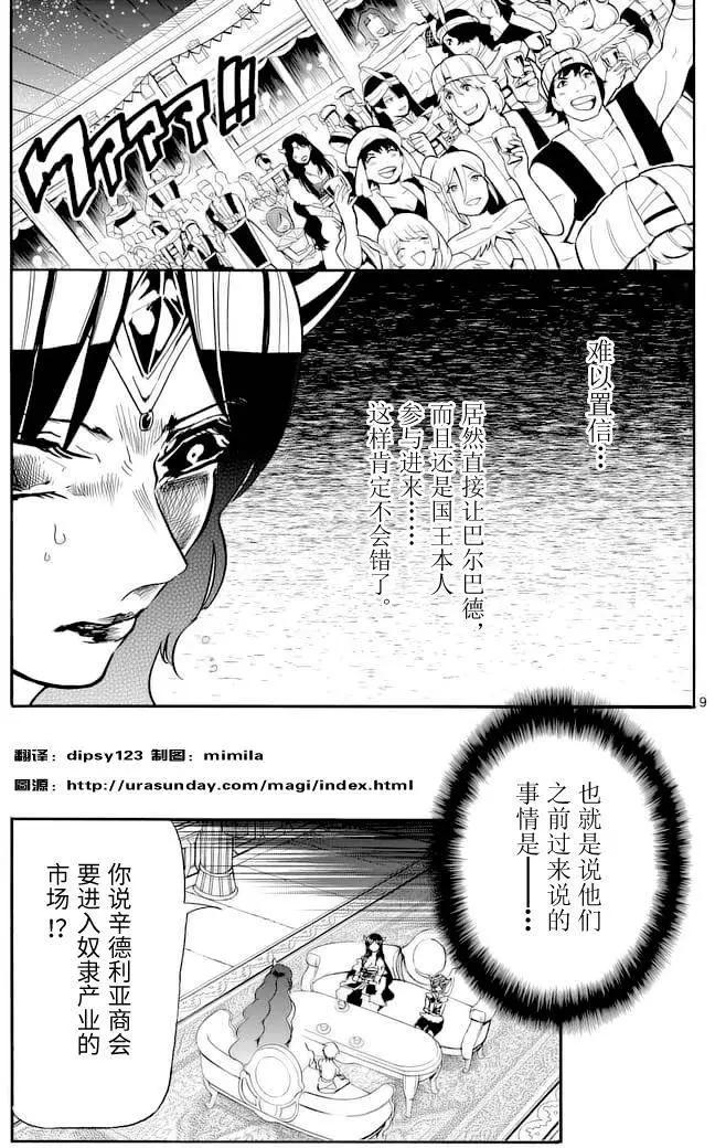 第 9 页
