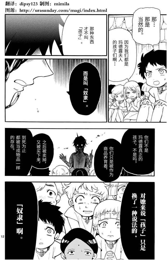 第 12 页