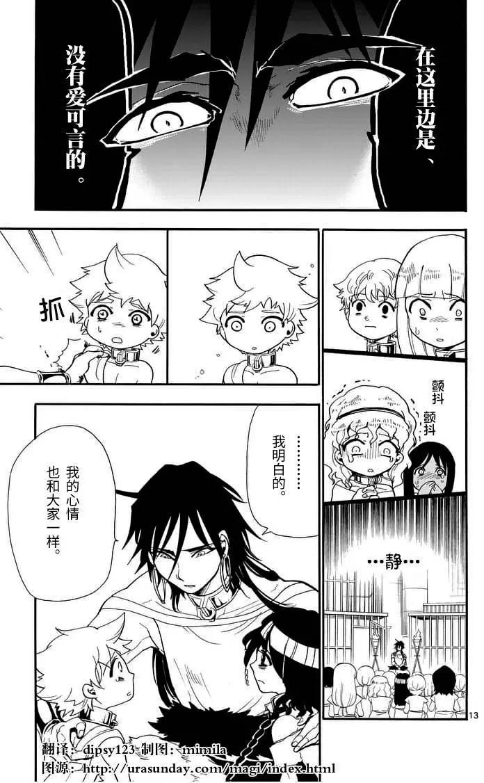 第 13 页