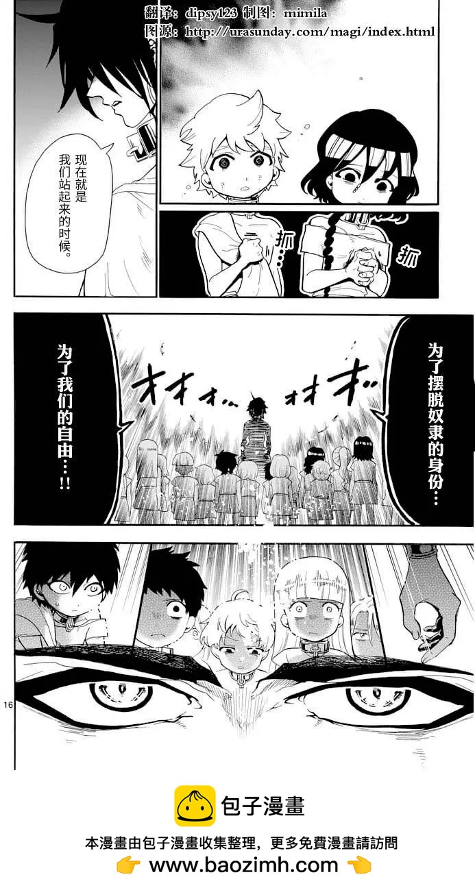 第 16 页