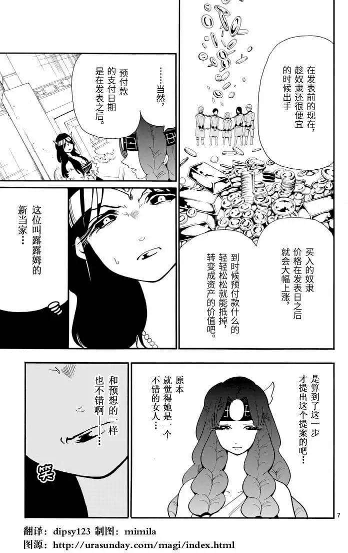 第 7 页