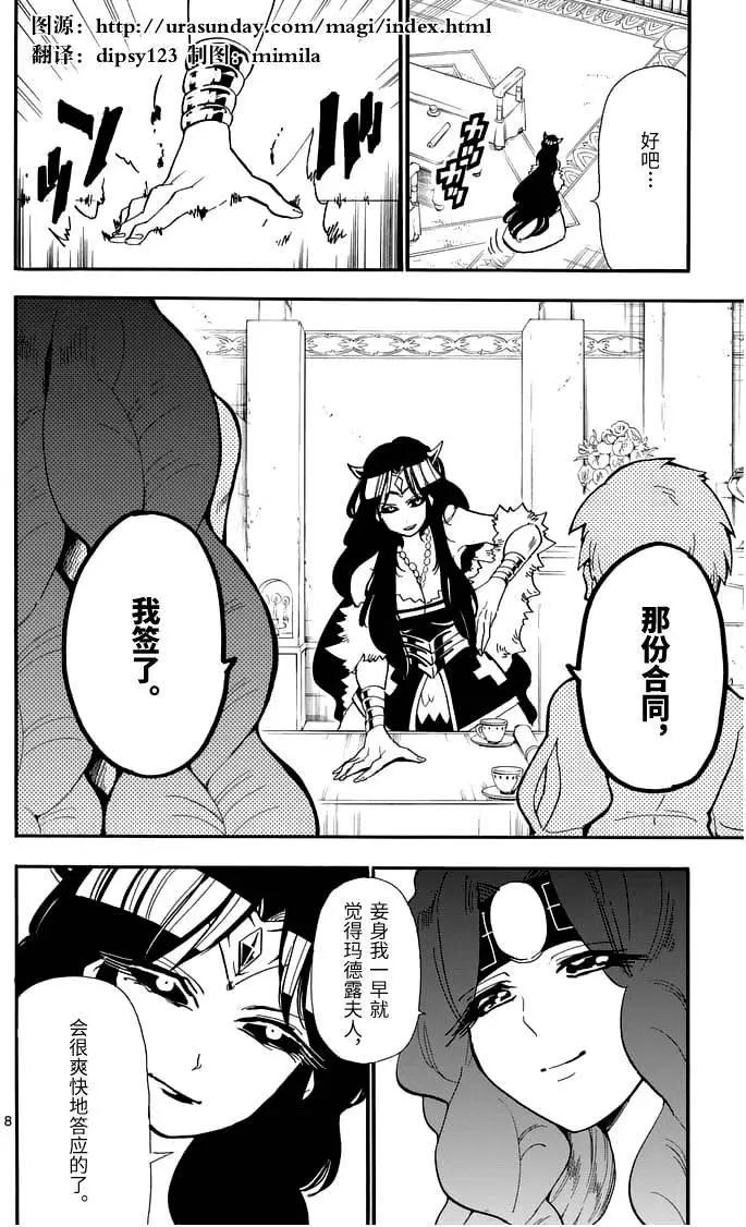 第 8 页