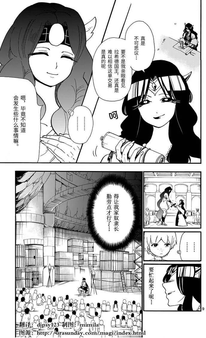 第 9 页