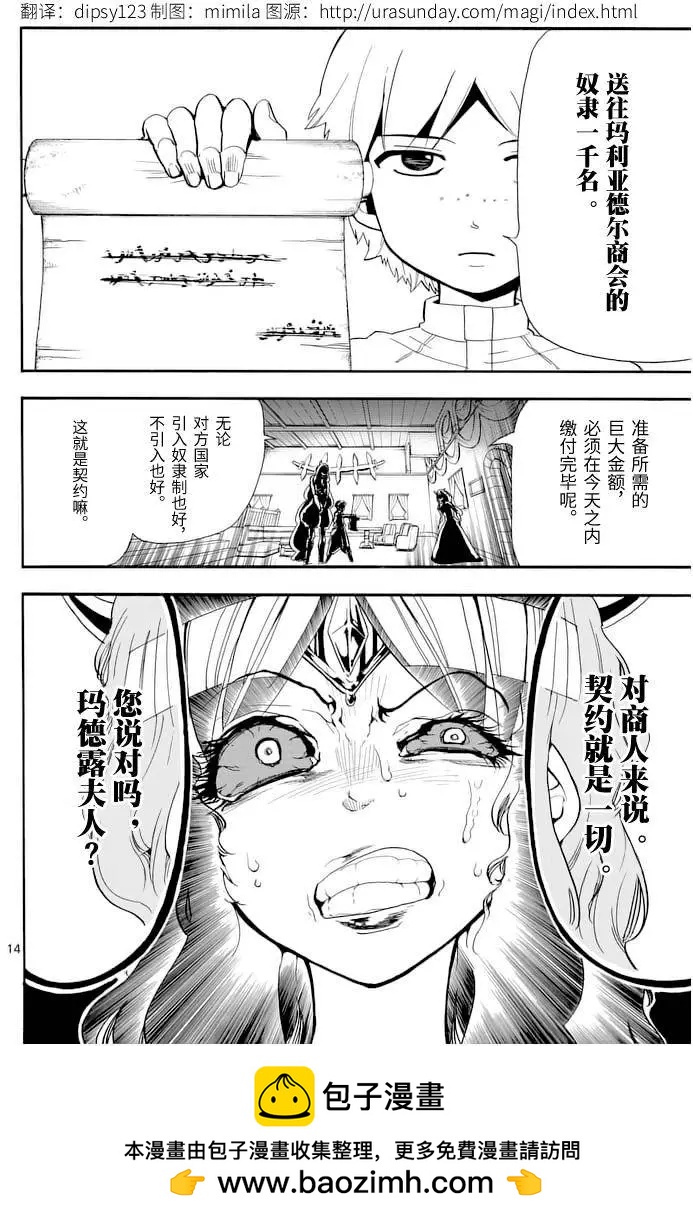 第 14 页