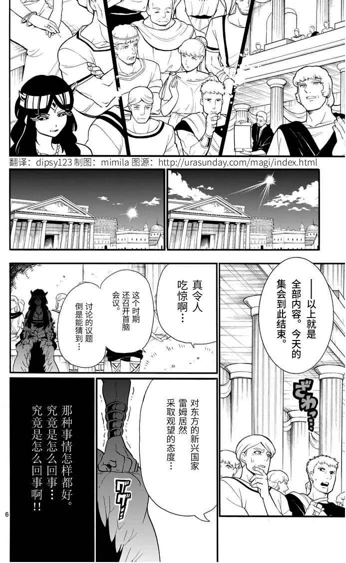 第 6 页