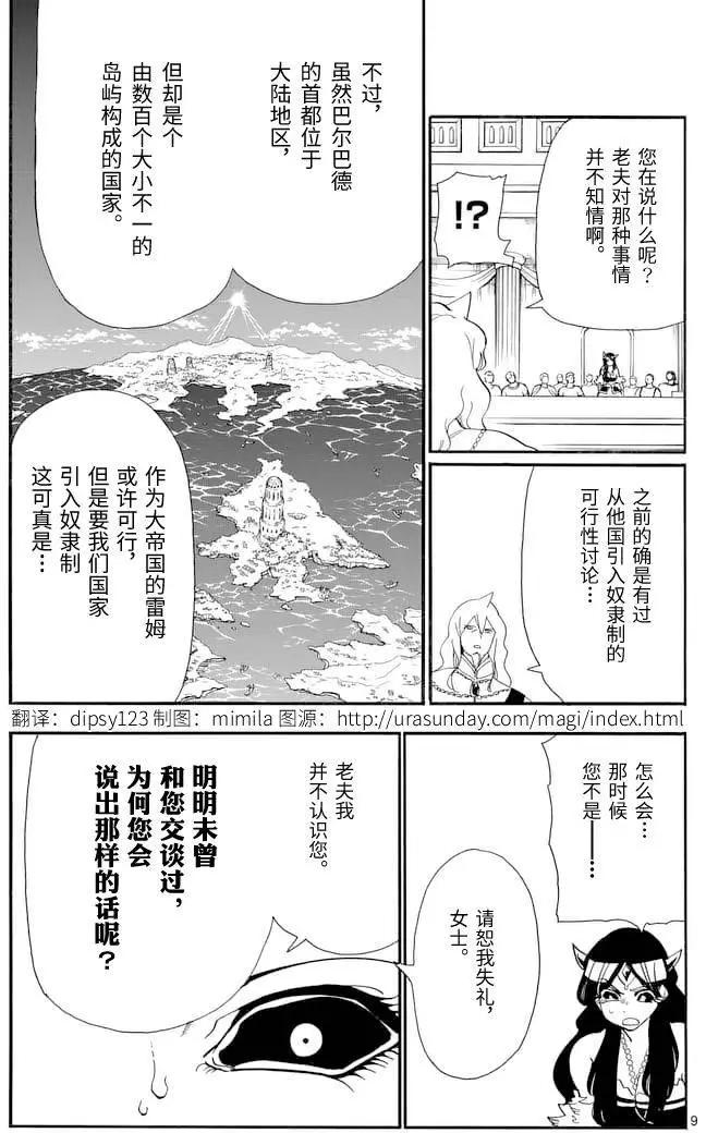 第 9 页