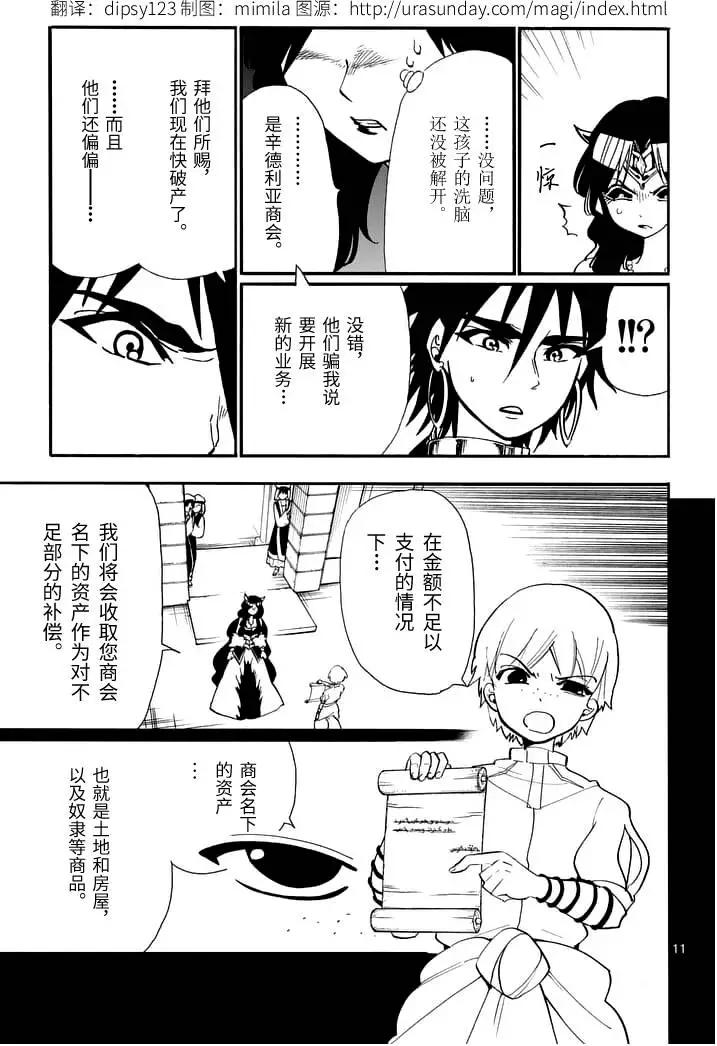 第 11 页