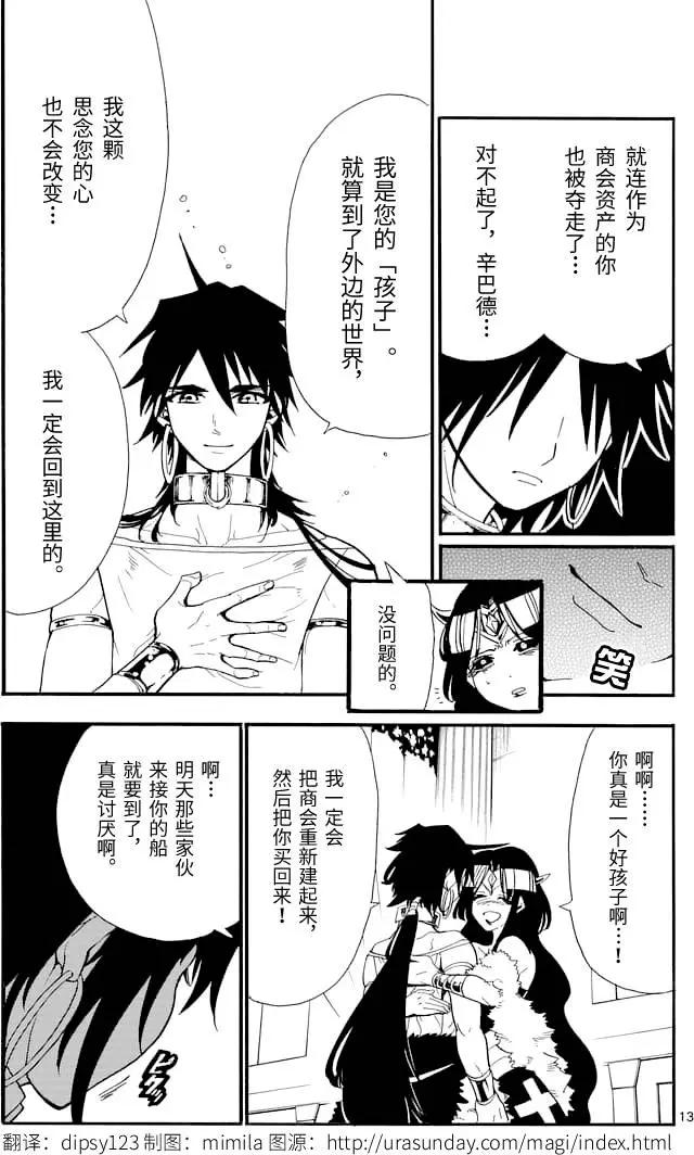 第 13 页