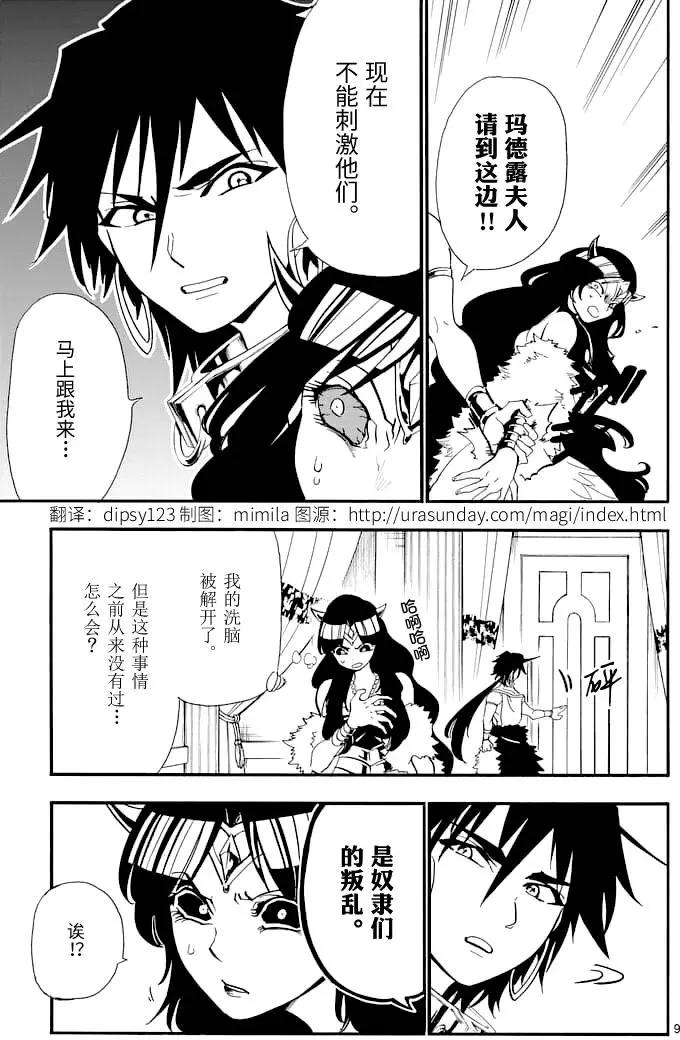 第 9 页