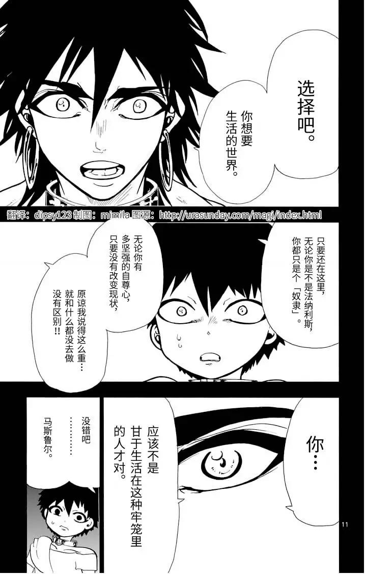 第 11 页