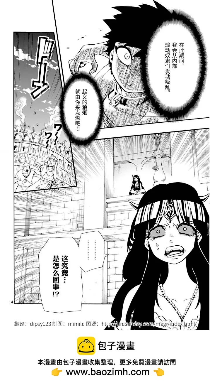 第 14 页