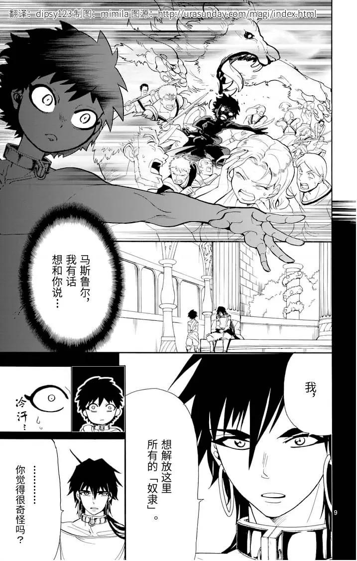 第 9 页
