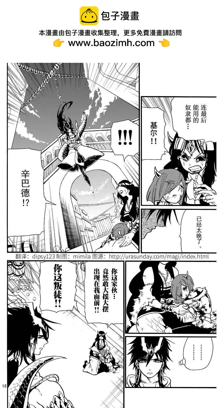 第 12 页