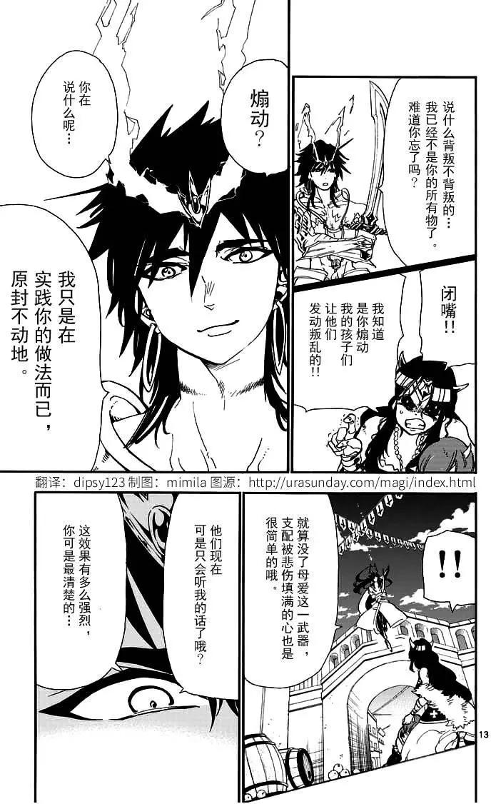 第 13 页