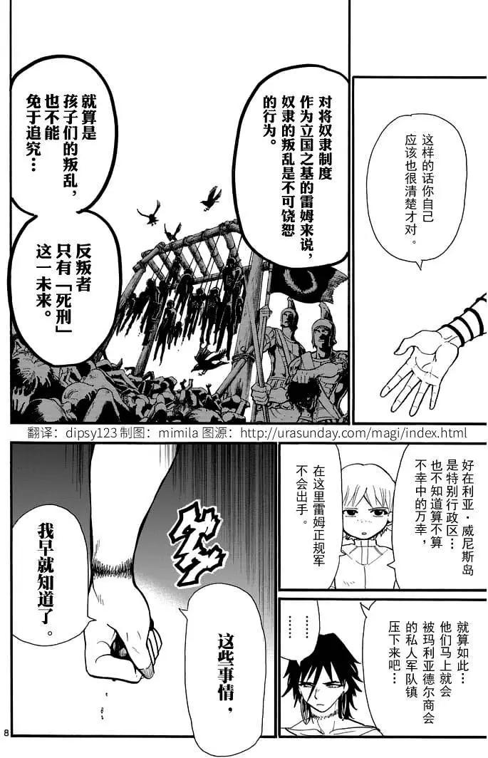 第 8 页