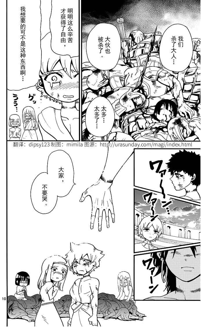 第 10 页