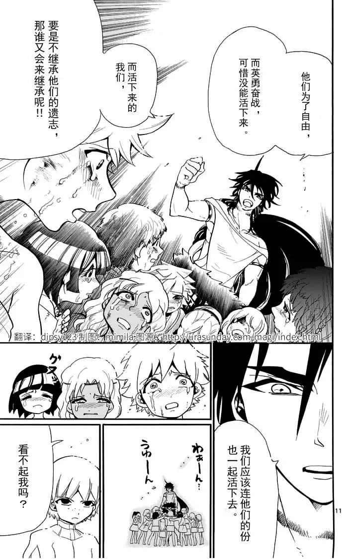 第 11 页