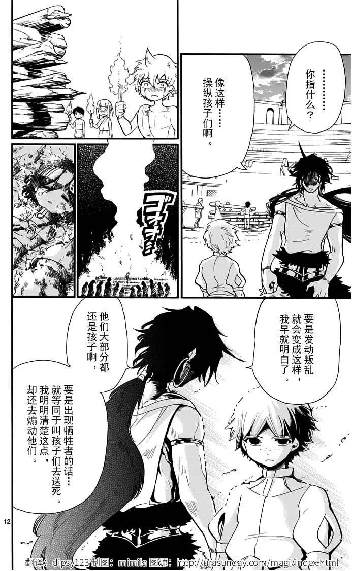 第 12 页
