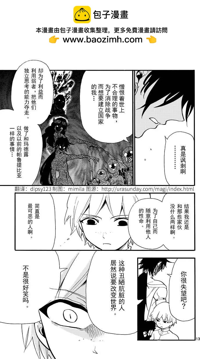 第 13 页
