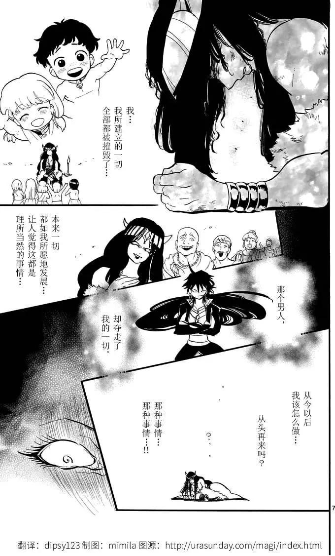 第 7 页