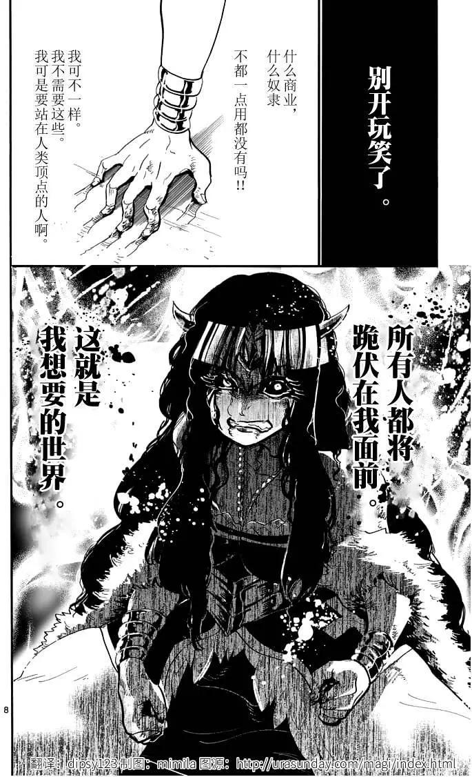 第 8 页