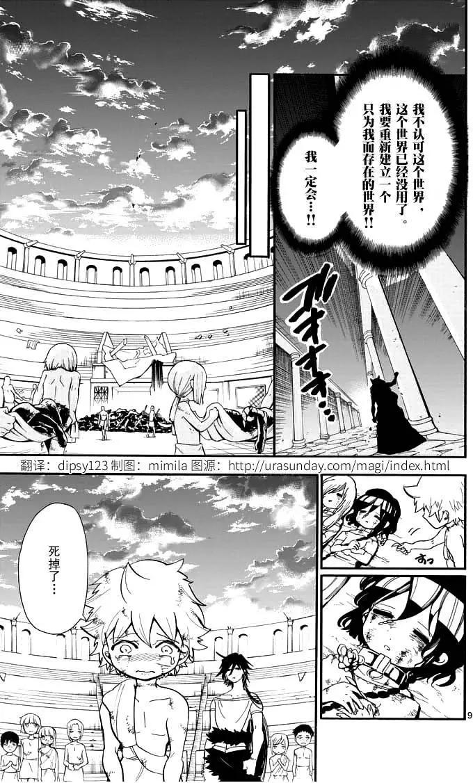第 9 页
