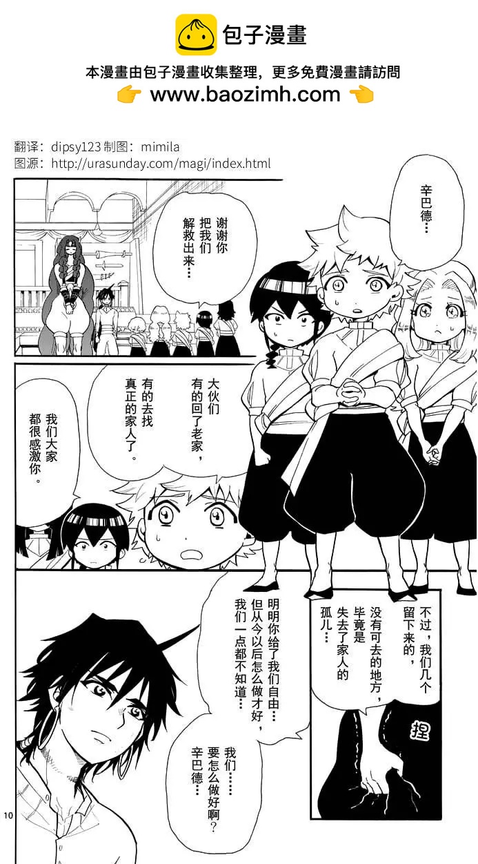 第 10 页