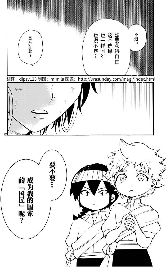第 12 页