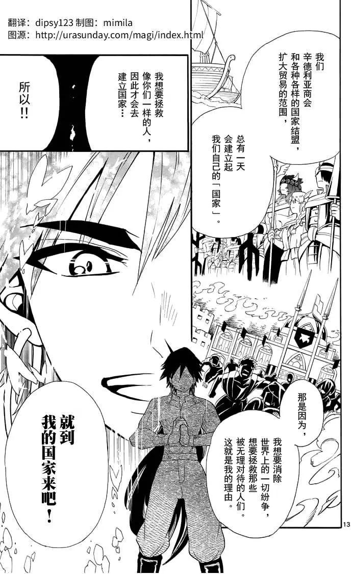第 13 页