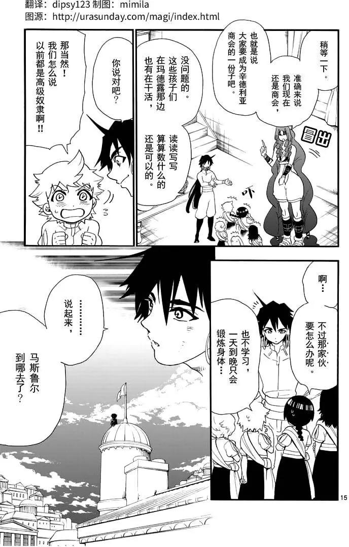 第 15 页