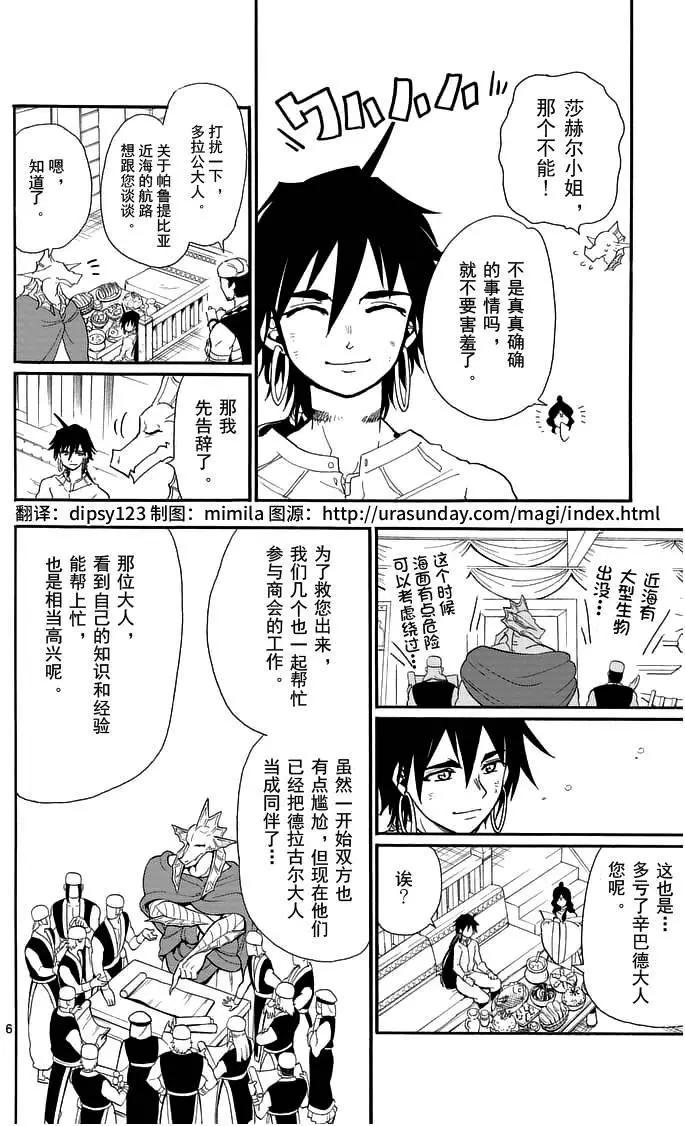 第 6 页