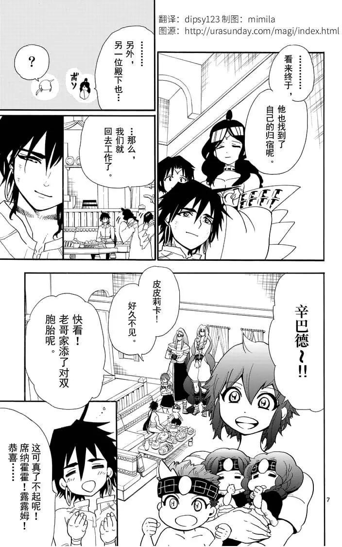 第 7 页