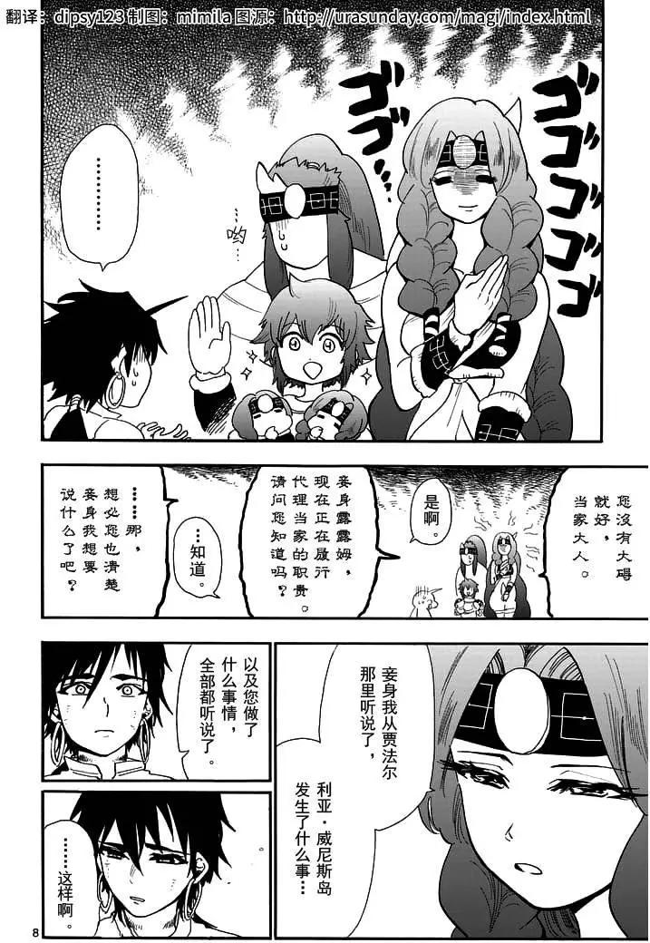 第 8 页