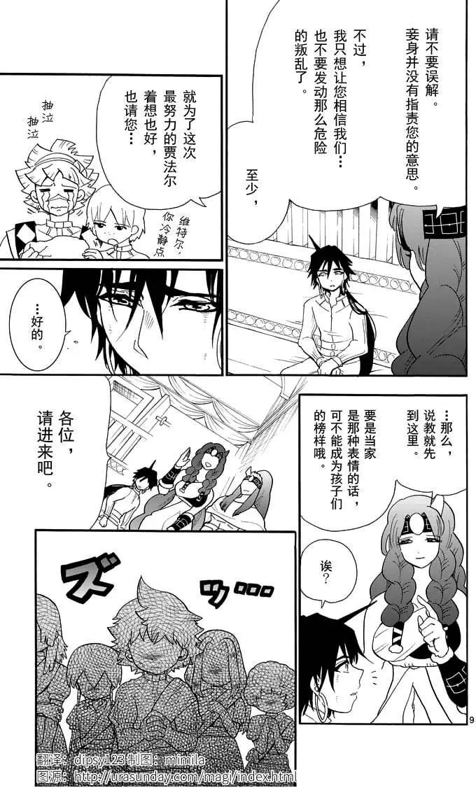 第 9 页