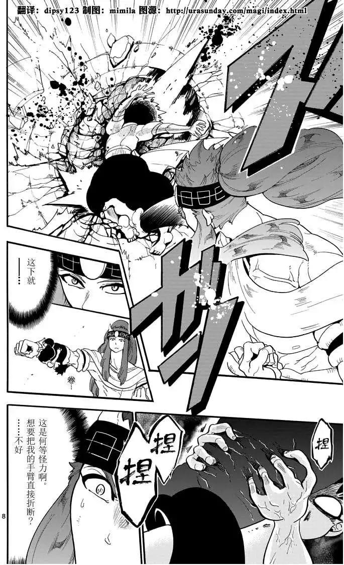 第 8 页